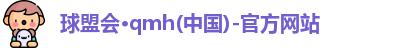 球盟会